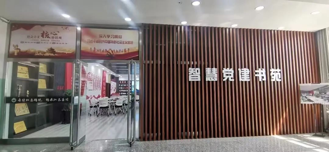 智慧党建书苑.png
